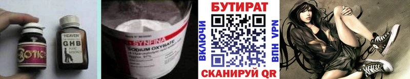 Купить  Данилов  Бутират буратино 