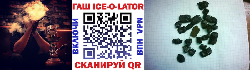 ГАШИШ ice o lator Данилов