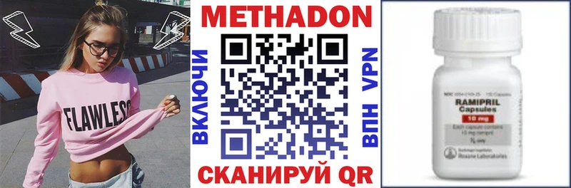 МЕТАДОН methadone  Купить закладки  Данилов 